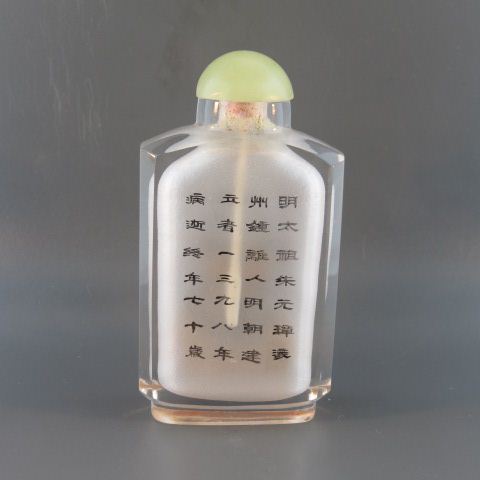 Appraisal: Chinese Rock Crystal Snuff Bottle reverse painted interior with portrait