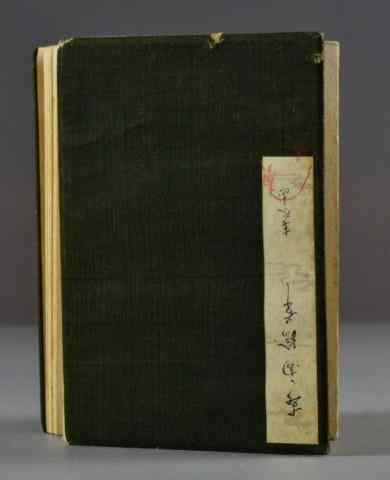 Appraisal: Chinese Or Japanese Book Of Erotic PaintingsIA cloth covered book