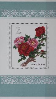 Appraisal: People's Republic of China Souvenir Sheet People's Republic of China