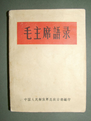 Appraisal: Mao Tse-tsung QUOTATIONS OF CHAIRMAN MAO white wrappers vo Peking