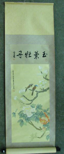 Appraisal: Two Artist Signed Oriental Scroll Paintings both mid-twentieth century ''