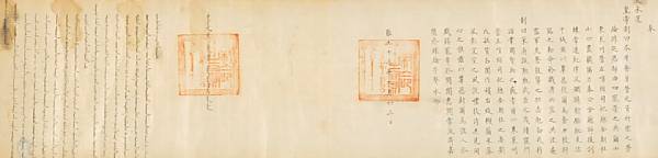 Appraisal: An imperial proclamation Yongzheng Period dated Hand scroll ink on