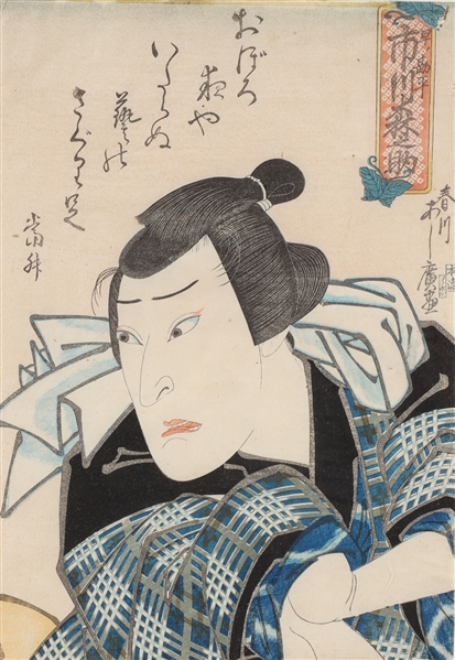 Appraisal: Japanese woodblock print with calligraphy and seal marks overall good