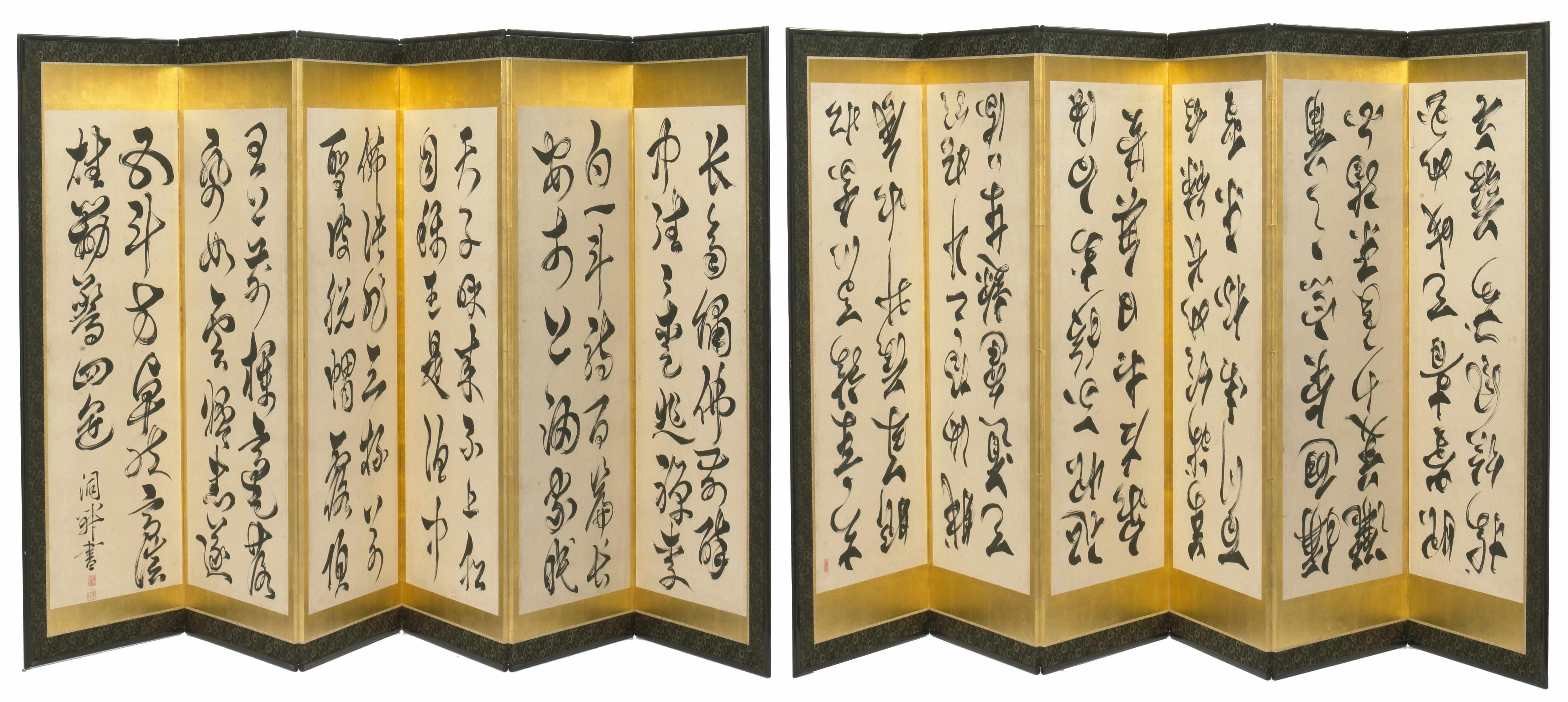 Appraisal: A pair of Asian six-panel calligraphy and gold-leaf screens height