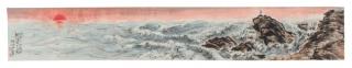 Appraisal: Attributed to Lu Yanshao Attributed to Lu Yanshao - Landscape