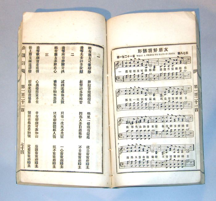 Appraisal: vol Woodruff A The Memorial Hymn Book Shanghai Presbyterian Mission