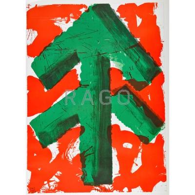 Appraisal: Howard Hodgkin British b Untitled Sarajevo Lithograph in colors framed