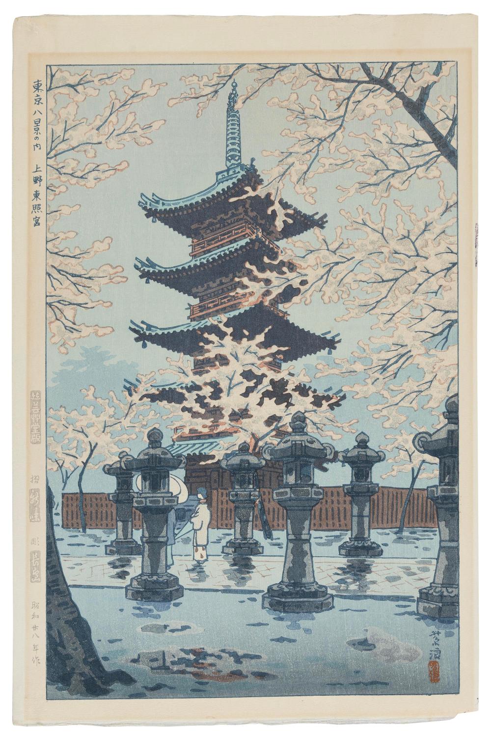 Appraisal: TSUCHIA KOITSU JAPAN - SENGAJAKUJI TEMPLE AT TAKANAWA TOKYO WOODBLOCK