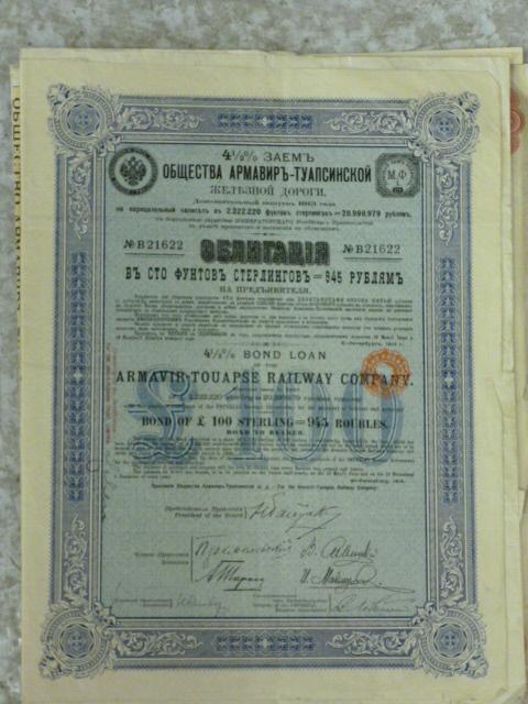 Appraisal: A COLLECTION OF THIRTEEN RUSSIAN RAILWAY BOND CERTIFICATES for the