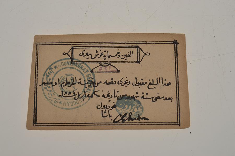 Appraisal: A SIEGE OF KHARTOUM PIASTRES BANK NOTE P-S WITH FACSIMILE