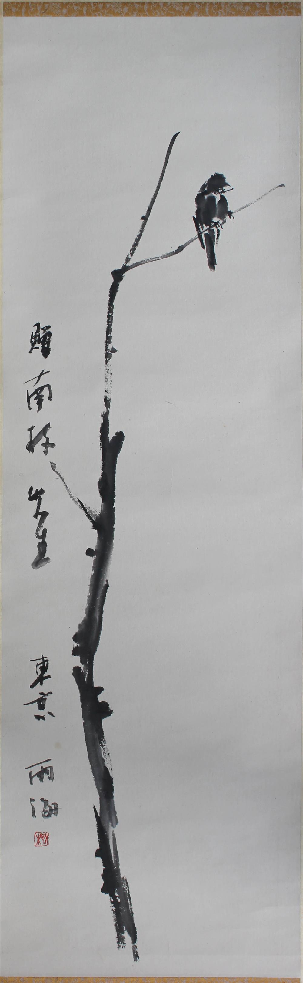 Appraisal: AME UMI AMAGAI JAPANESE BIRD ON BRANCH Ink on paper