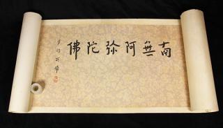 Appraisal: Chinese Handscroll Luohan Chinese handscroll Eighteen Luohan red ink on