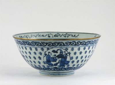 Appraisal: Middle Eastern interest an unusual Chinese blue and white bowl