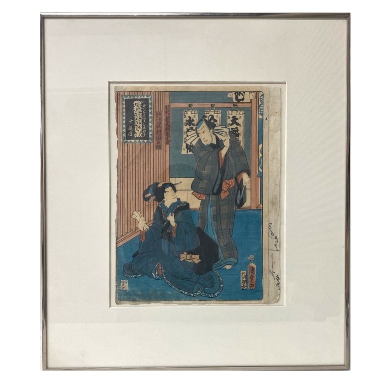 Appraisal: Chinese Print Chinese Print Measures Framed Inches High x Inches