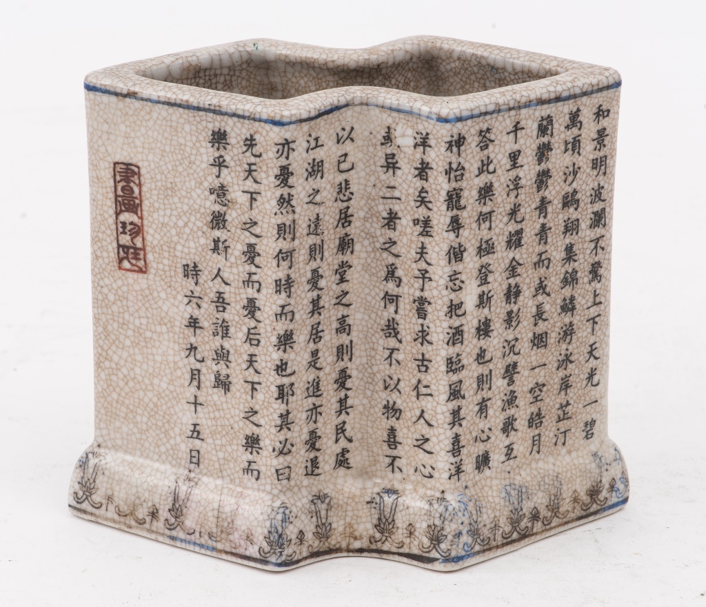 Appraisal: CHINESE CRACKLE GLAZE PORCELAIN BRUSH POT Chinese crackle glaze ceramic