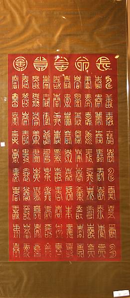 Appraisal: Anonymous Auspicious seal script characters Framed and glazed gold ink