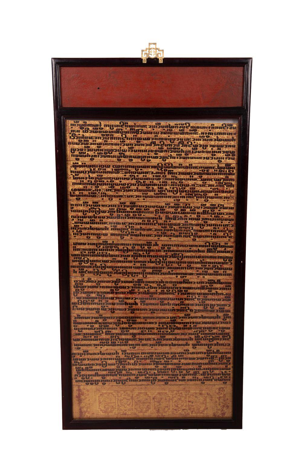 Appraisal: BURMESE KAMMAVACA GILT MANUSCRIPTProvenance The Collection of Mr John Feenie