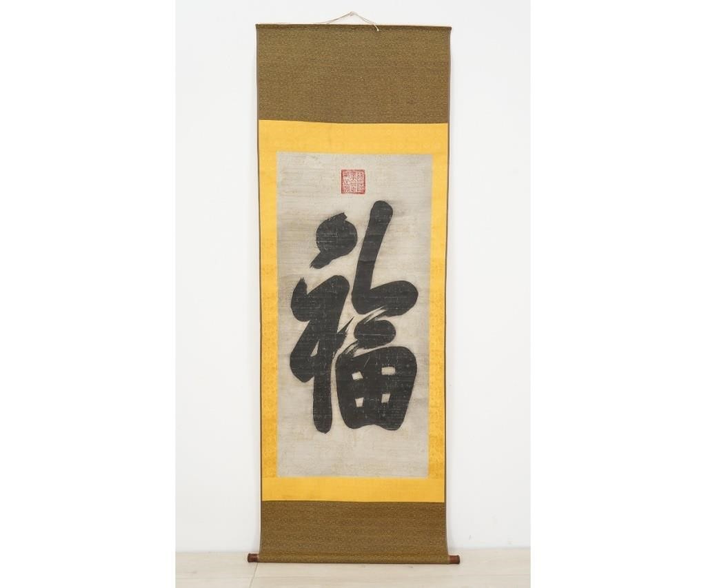 Appraisal: Asian paper scroll signed probably th c with yellow border