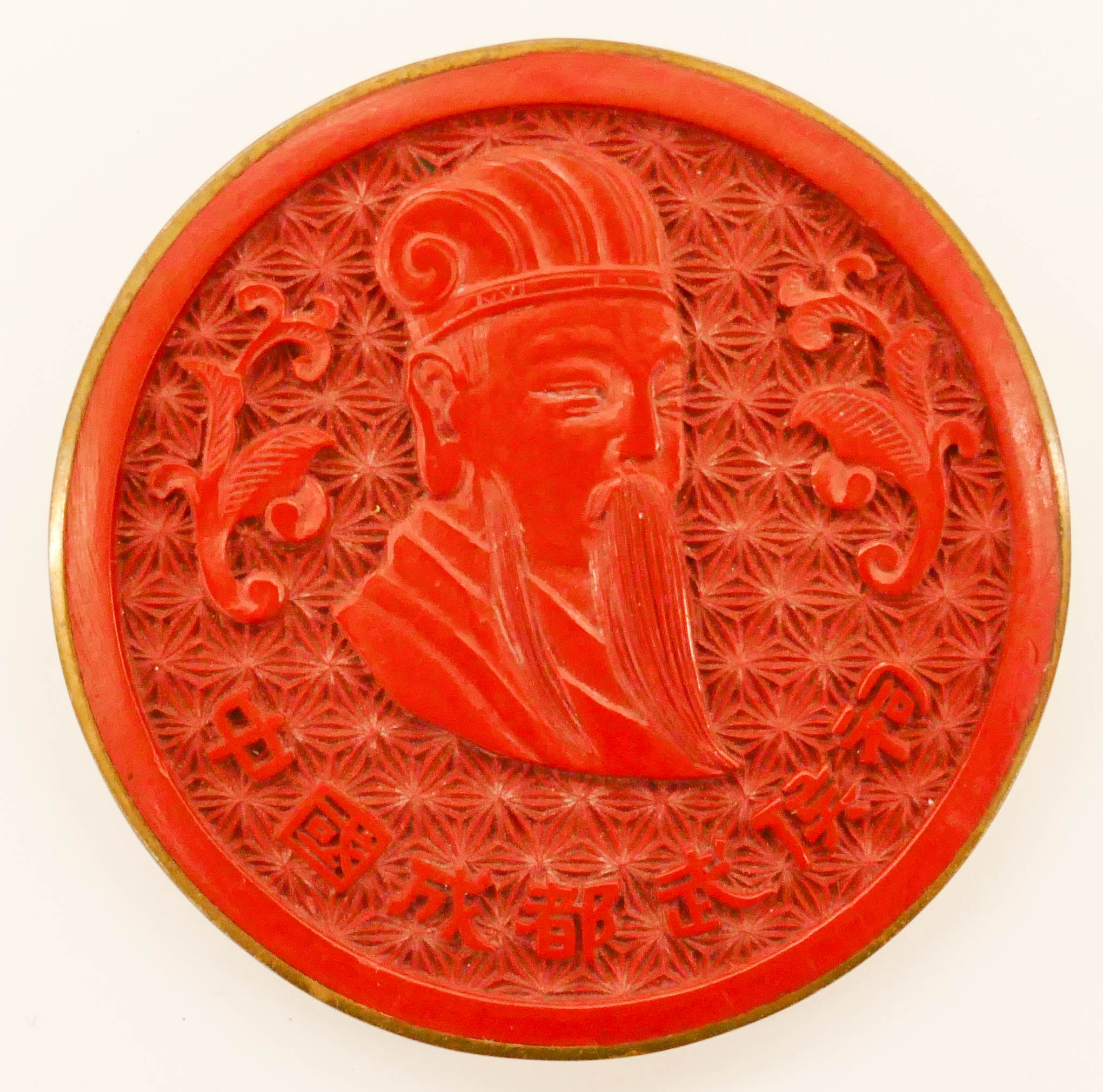 Appraisal: Chinese ChengDu Wuhou Museum Cinnabar Medallion '' A finely carved