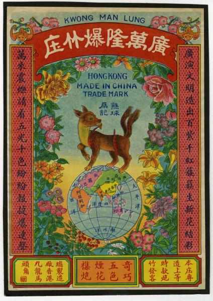 Appraisal: Kwong Man Lung Brick Label Class Manufactured by Kwong Man