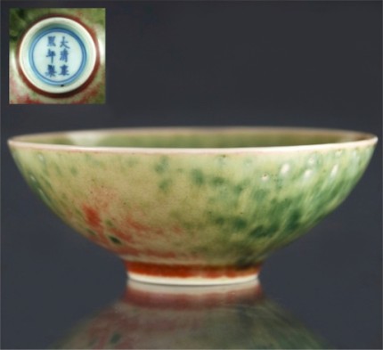 Appraisal: Thin walled small bowl on raised foot signed on the