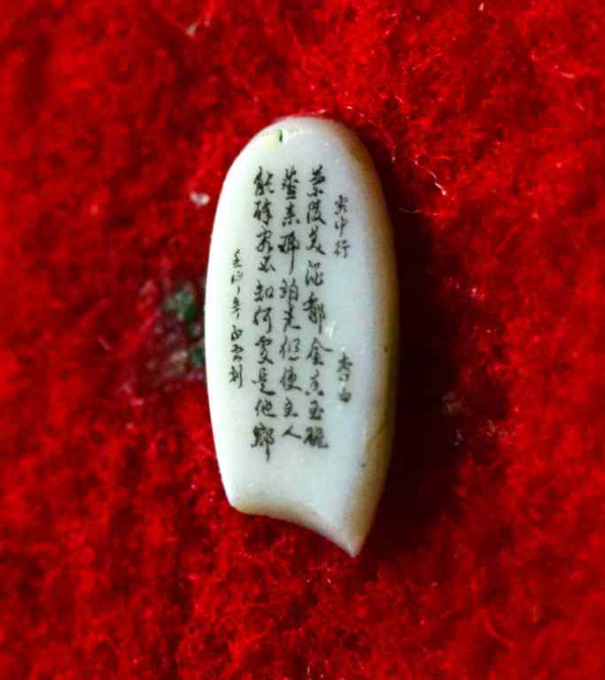 Appraisal: Chinese Boxed Ivory Miniature SpecimenMiniscule ivory specimen with painted Sutra