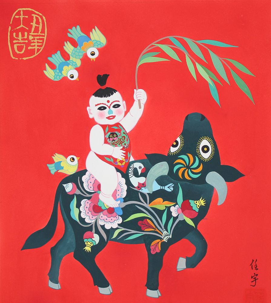 Appraisal: Ren Yu B Year of the Ox Ren Yu Chinese