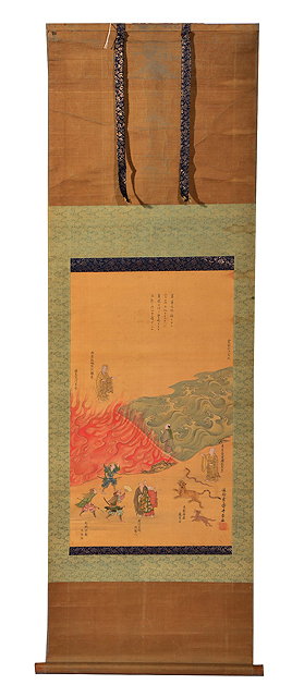 Appraisal: Japanese scrollImmortals and other figures above flames and waves inscribed