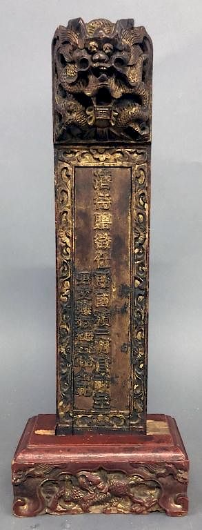 Appraisal: Chinese Gilt Lacquered Wood Carved Ritual Tablet Chinese gilt and