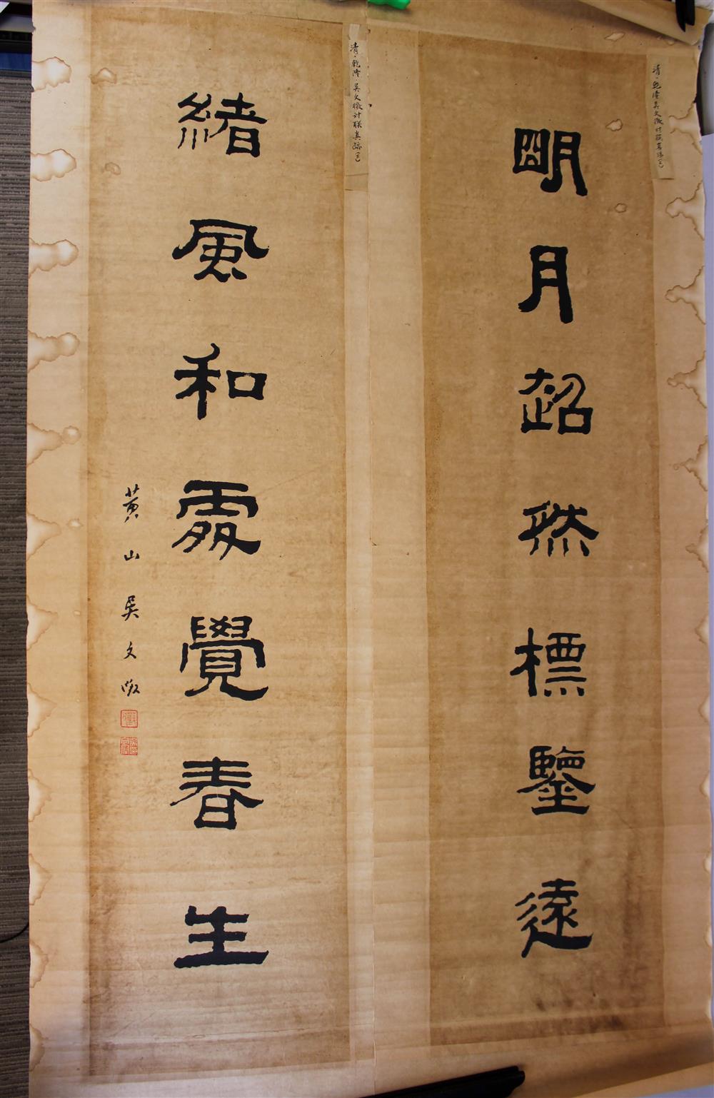 Appraisal: WU WENZHENG WENRONG CHINESE CLERICAL CHARACTER COUPLET Ink on paper