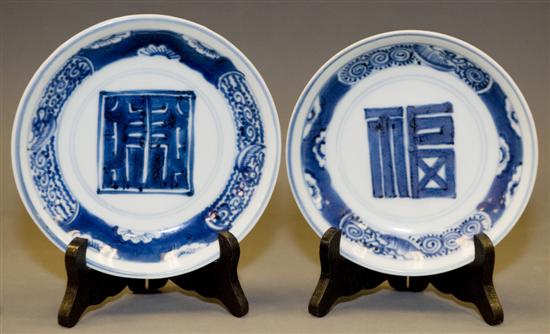 Appraisal: Pair of Chinese Kang Hsi blue and white porcelain plates