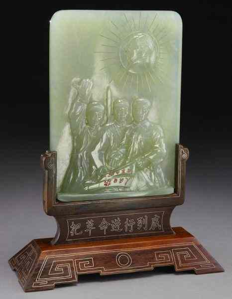 Appraisal: Chinese Cultural Revolution carved serpentinetable screen depicting three figures reading