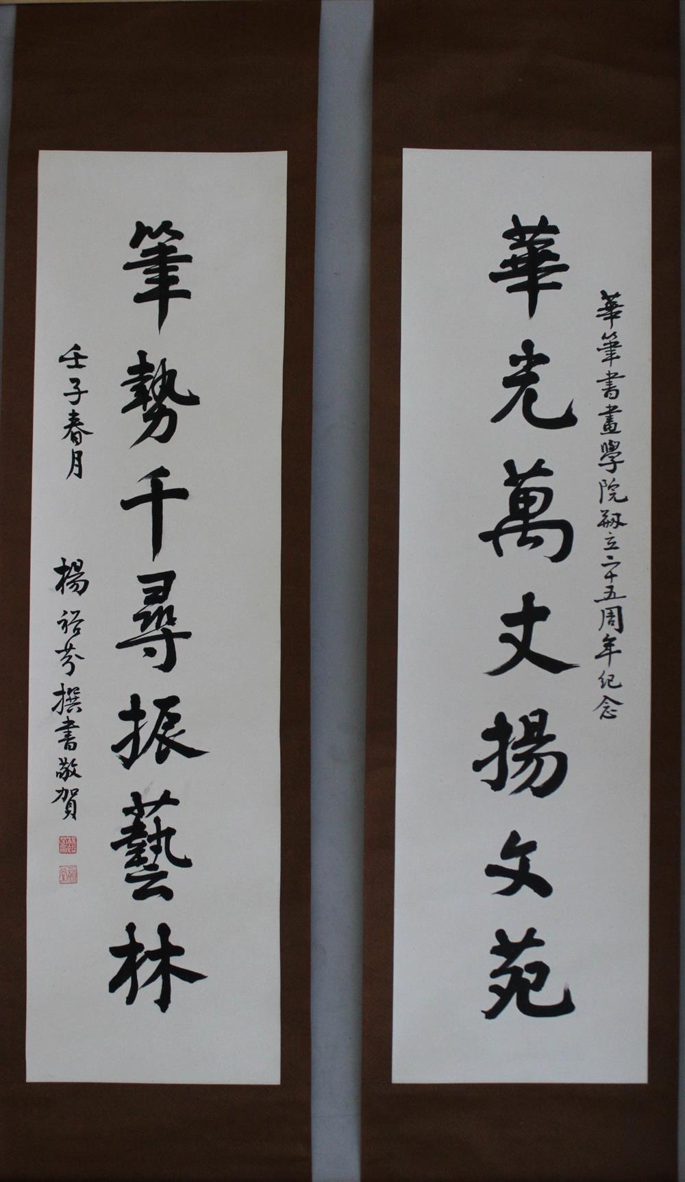 Appraisal: YAN YUFEN CHINESE - - - STANDARD CALLIGRAPHY COUPLETS ink