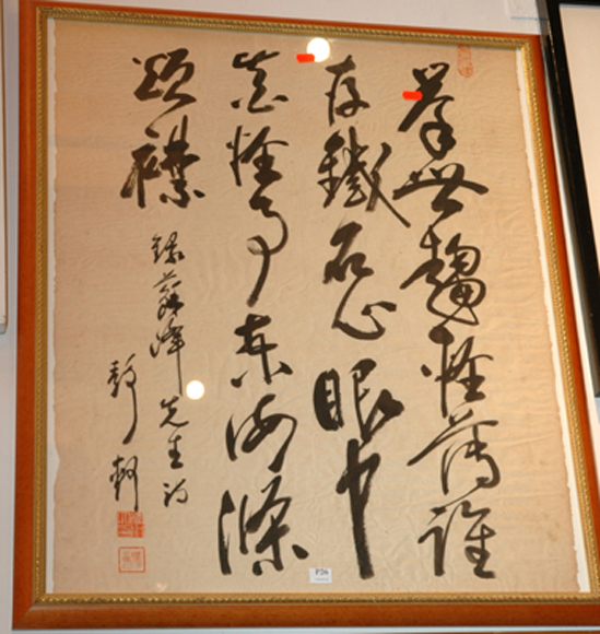 Appraisal: JAPANESE CALLIGRAPHY PIECE