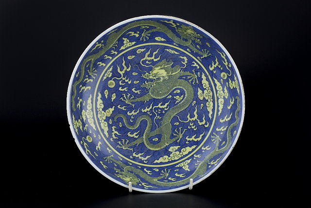 Appraisal: A blue and yellow glazed dragon dishQianlong - the interior