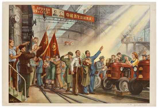 Appraisal: Chinese Youth Delegation visiting the Soviet Union poster depicting a