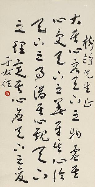 Appraisal: Yu Youren - Calligraphy Hanging scroll ink on paper the