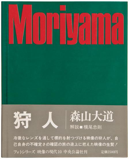 Appraisal: Daido Moriyama b Karyudo Tokyo Chuo Koron-sha Inc first edition