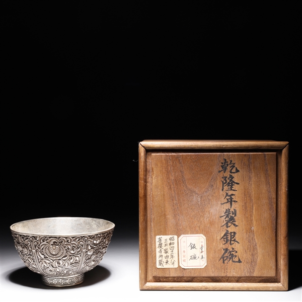 Appraisal: Elaborate Chinese heavy white metal bowl with finely detailed floral