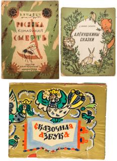 Appraisal: A GROUP OF EARLY SOVIET CHILDRENS BOOKS comprising a Skazochnaya