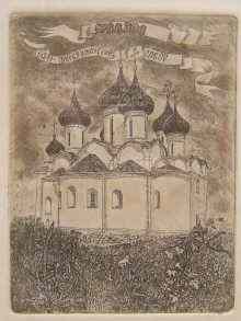 Appraisal: Two Russian prints of Orthodox churches in rural settings each