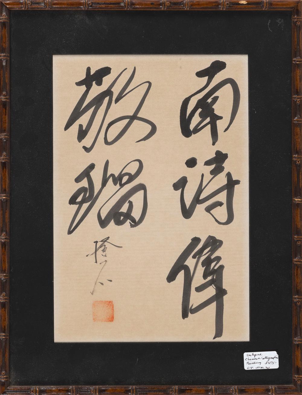 Appraisal: CHINESE CALLIGRAPHY PAINTING EARLY TH CENTURY ON PAPER X SIGHT