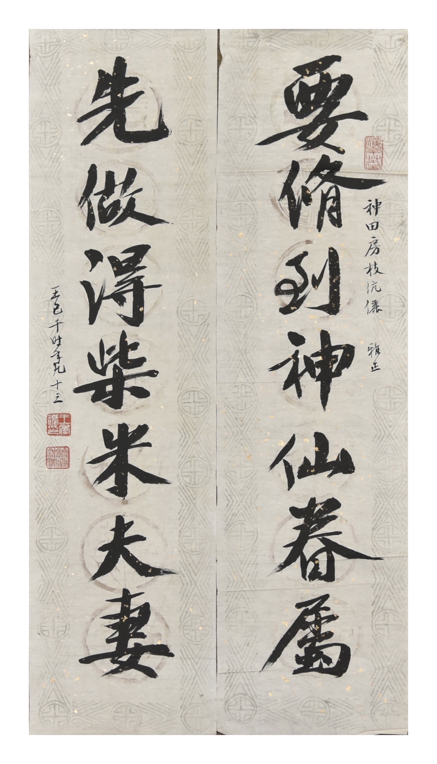 Appraisal: Chinese pair of calligraphy with seven character on each gild