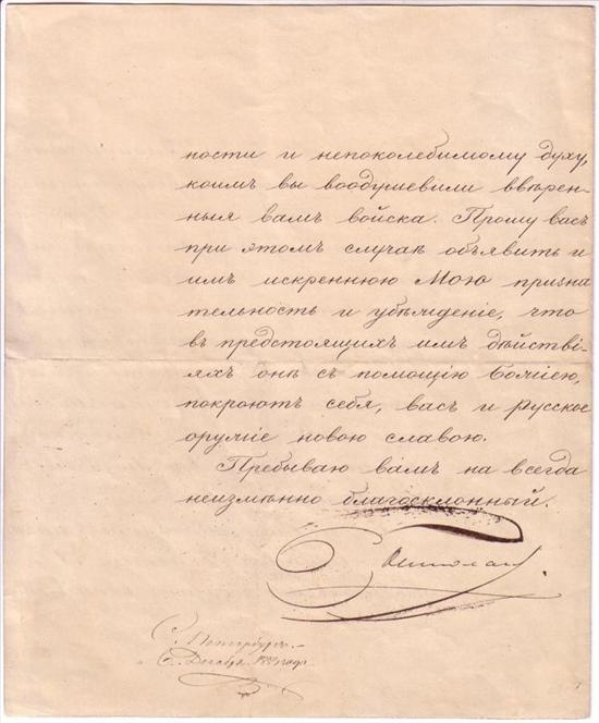 Appraisal: NICHOLAS I EMPEROR OF RUSSIA Letter Signed Nikolai to Prince