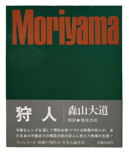 Appraisal: MORIYAMA DAIDO Karyudo A Hunter Essay by Tadanori Yokoo Illustrated