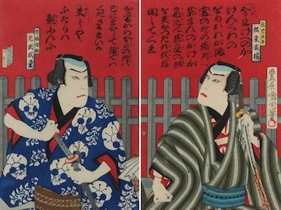 Appraisal: Kunichika Toyohara Japanese - Pair of oban size prints depicting