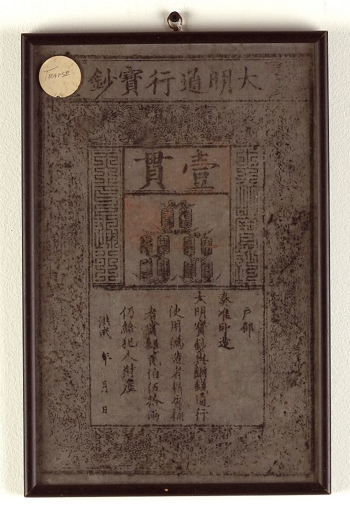 Appraisal: Chinese Ming Paper Money Bank Note Chinese Ming Dynasty paper