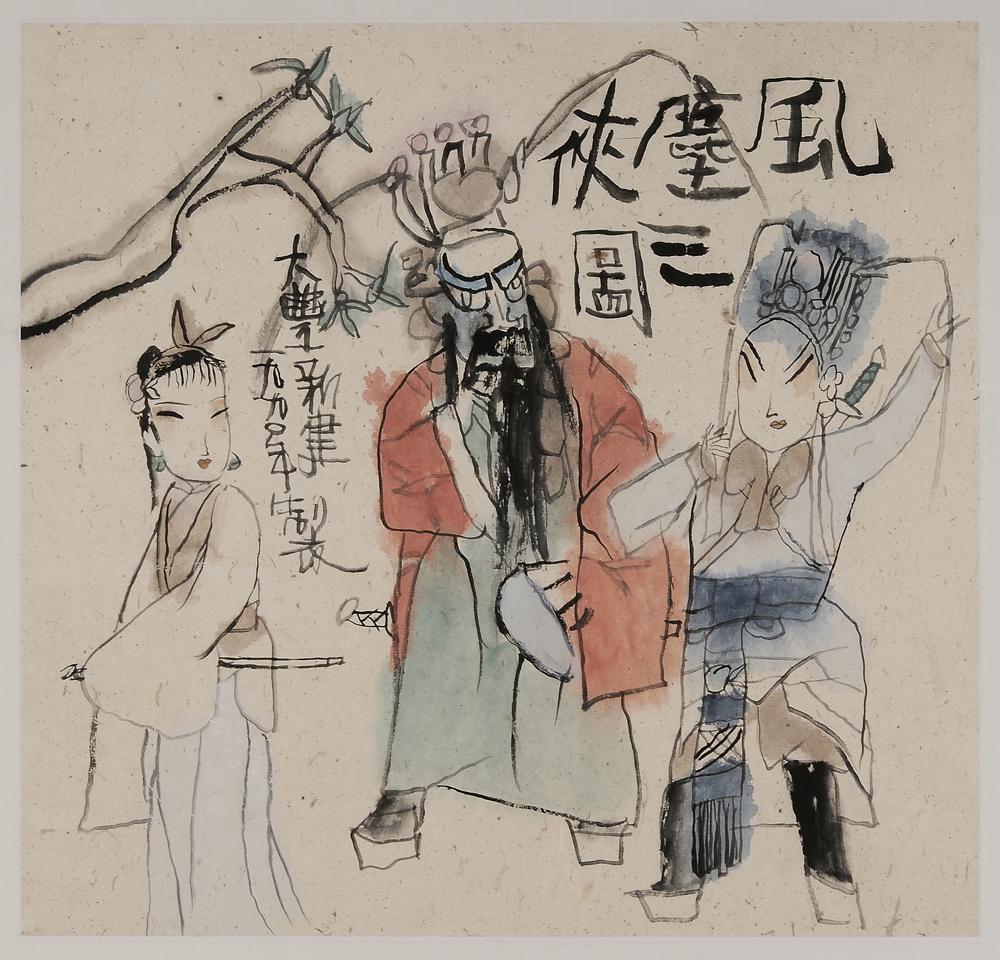 Appraisal: Zhu Xinjian Chinese born Three Swordsmen artist name middle left