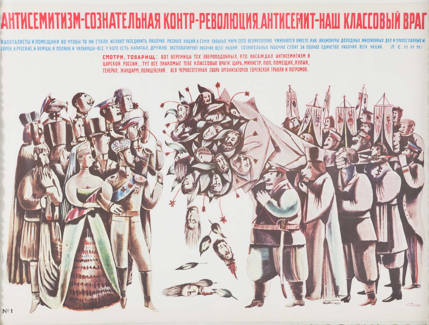 Appraisal: A Tyshler th c Russian Anti Defamation poster Aleksandr Tyshler