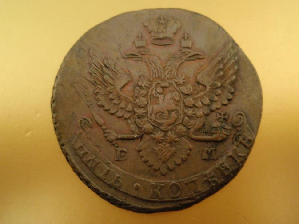 Appraisal: A Russian coin